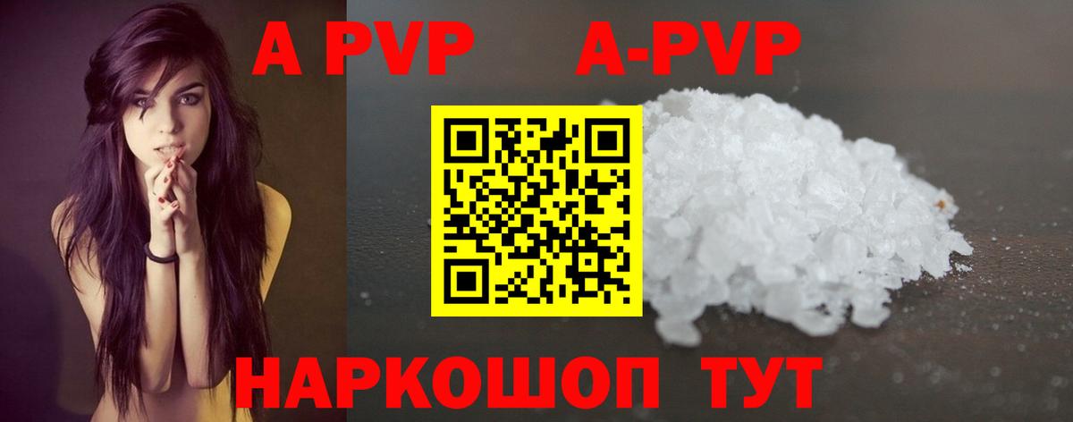 Альфа ПВП Соль Ухта