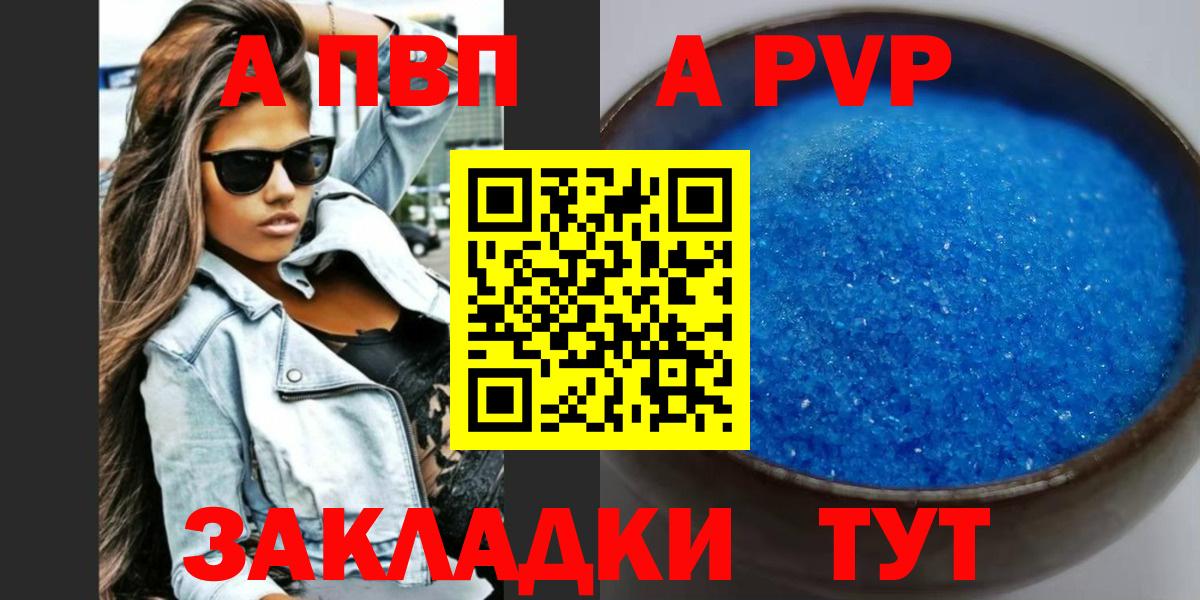 Alfa_PVP СК КРИС  Alpha-PVP  A-PVP СК  Ухта  Вход с VPN  Alfa_PVP Соль 