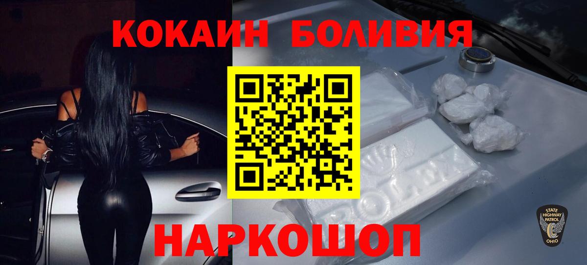 КОКАИН 99%  Вход с VPN  КОКАИН Перу  Ухта 