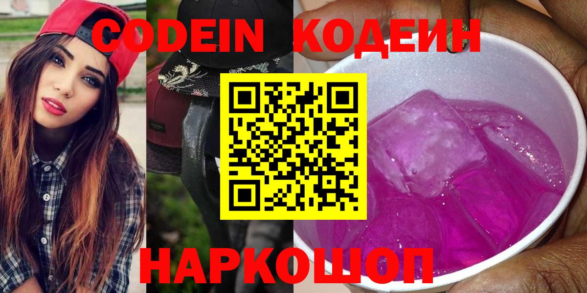 Ухта  Кодеиновый сироп Lean напиток Lean (лин)  Вход с VPN  Кодеиновый сироп Lean напиток Lean (лин) 