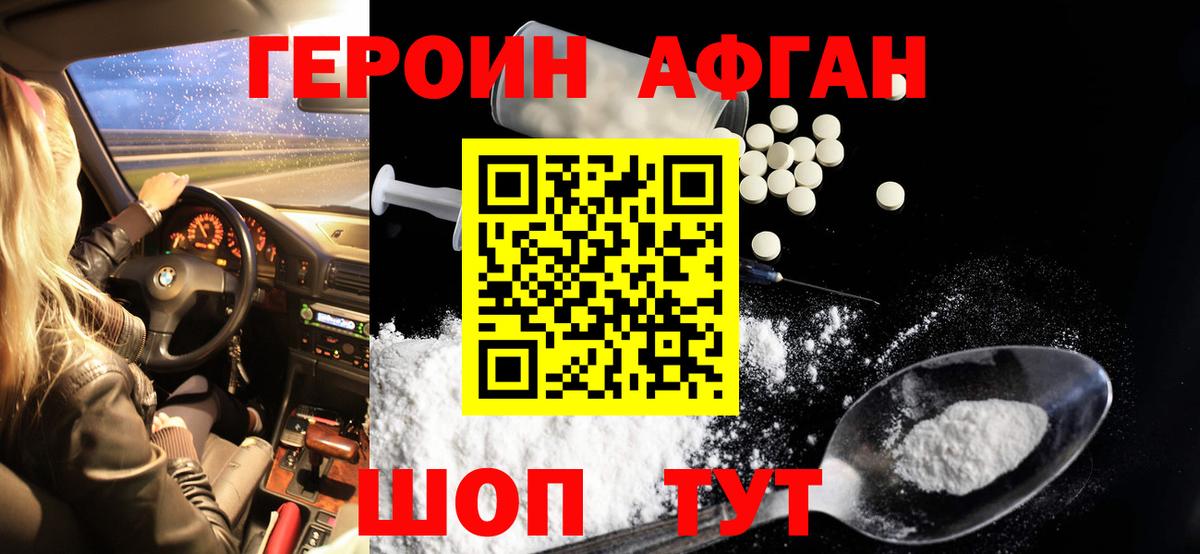 ГЕРОИН VHQ  Вход с VPN  Ухта 