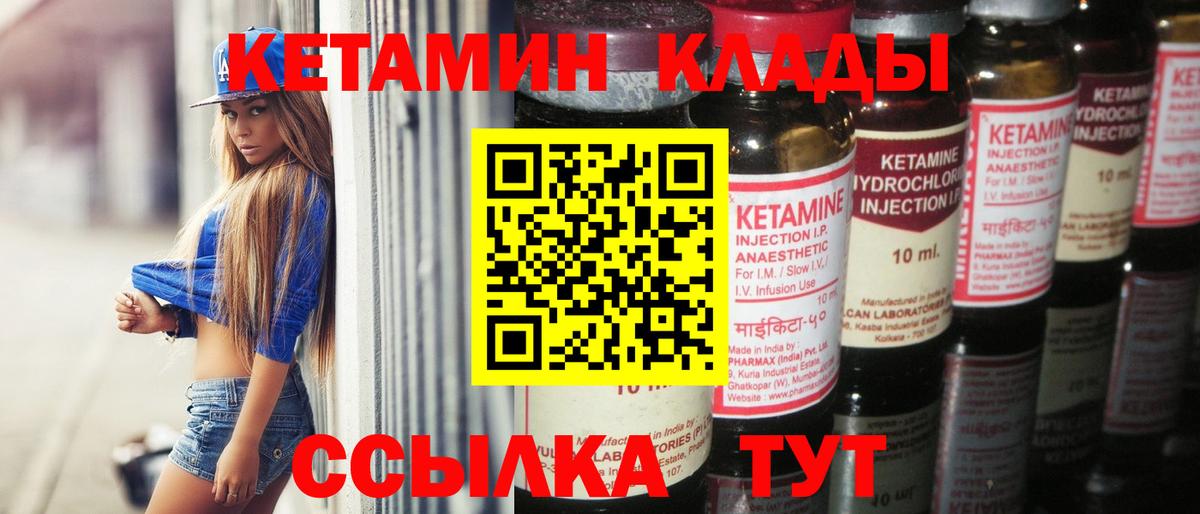 КЕТАМИН VHQ Ухта