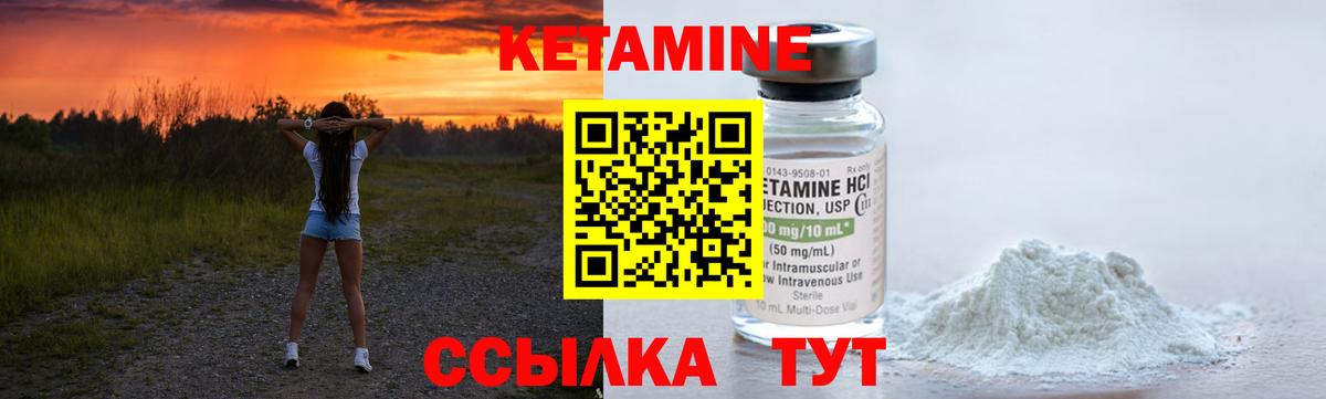 площадка состав  Вход с VPN  Ухта  Кетамин VHQ  КЕТАМИН ketamine 