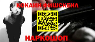 кокаин премиум Обнинск
