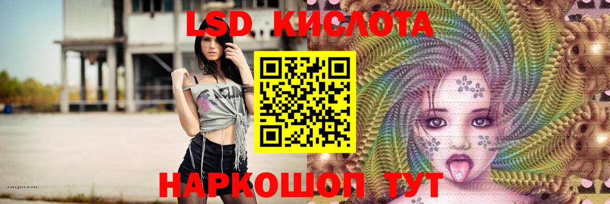Лсд 25 экстази кислота Ухта