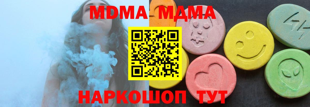 МДМА  Вход с VPN  МДМА VHQ  Ухта  MDMA crystal 