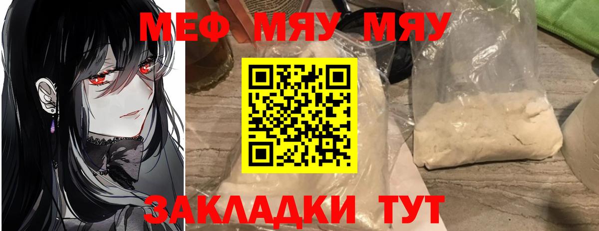 МЕФ мука Ухта