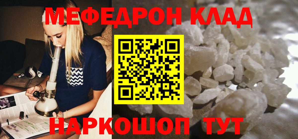 Ухта  МЯУ-МЯУ кристаллы  Мефедрон  Вход с VPN  Меф 4 MMC  МЯУ-МЯУ 