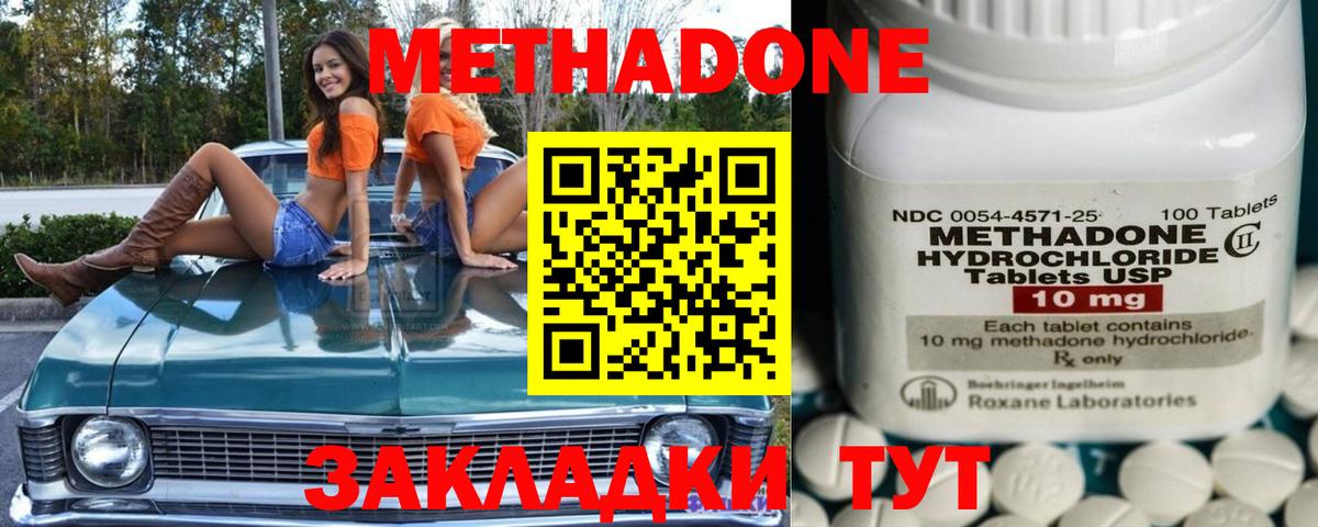 Ухта  МЕТАДОН VHQ  Вход с VPN  МЕТАДОН мёд 