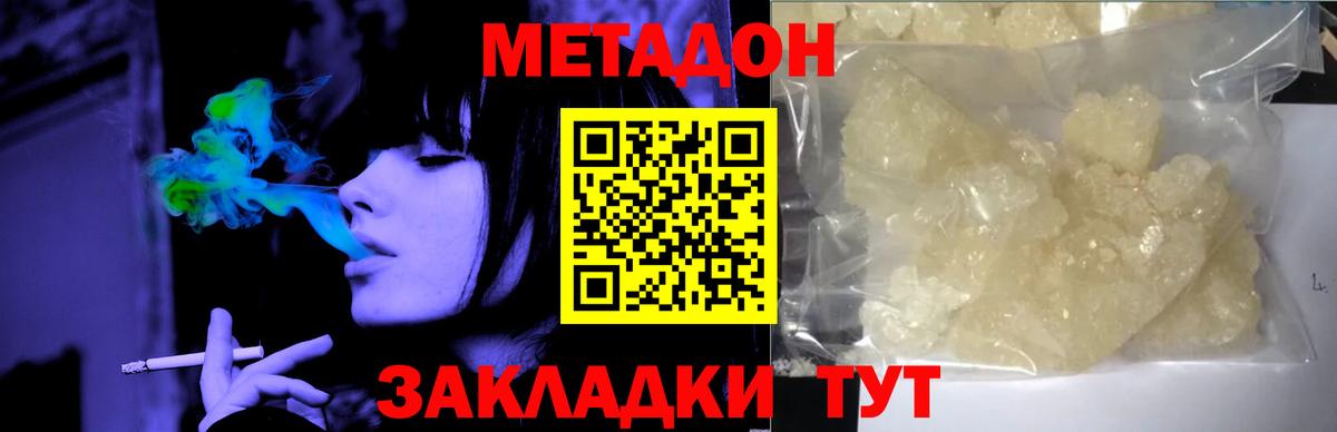 Метадон мёд Ухта