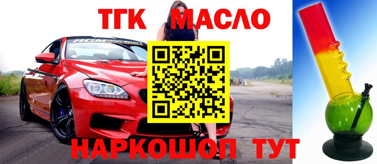 Дистиллят ТГК вейп с тгк  Вход с VPN  ТГК вейп с тгк  Ухта 